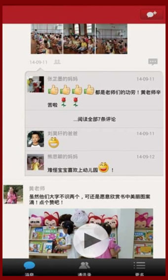 看娃娃appv3.6.12截图1