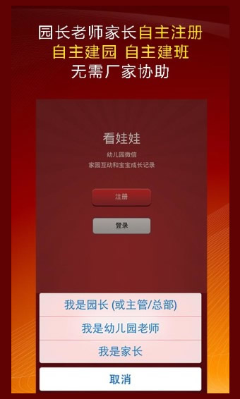 看娃娃appv3.6.12截图2