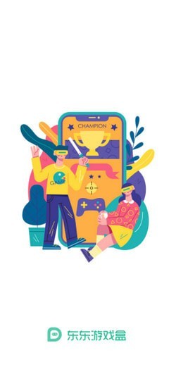 东东游戏盒v1.12截图1