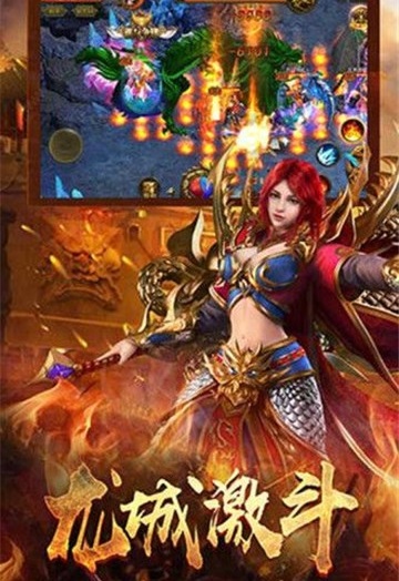 龙城之剑v1.7截图2