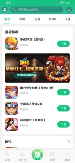 东东游戏盒v1.12截图3