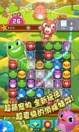 萌宠爱消消v1.8截图4
