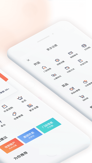 美团管家青春版v3.21.106截图3
