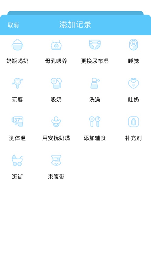 健康育儿v1.9截图1