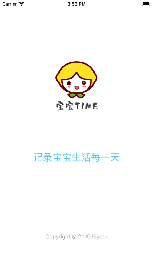 健康育儿v1.9截图2
