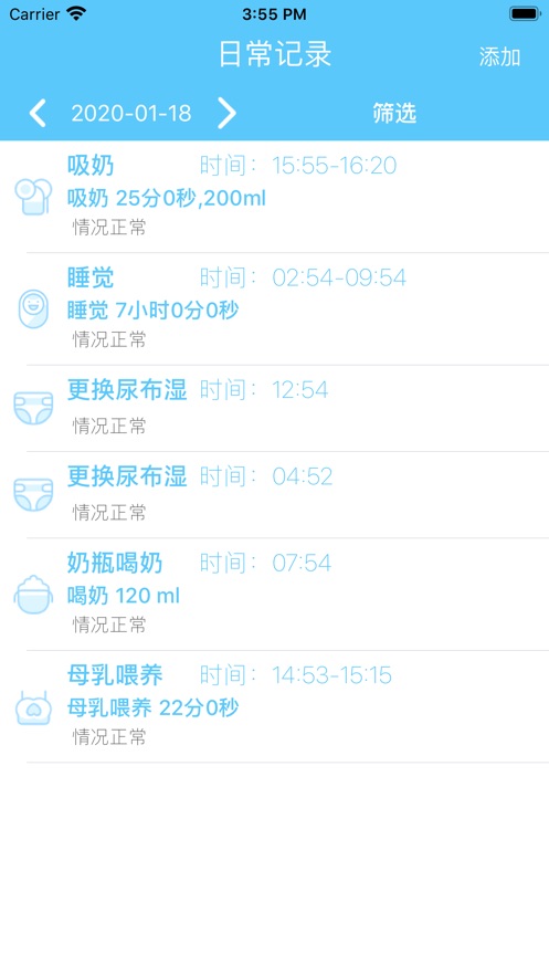 健康育儿v1.9截图3