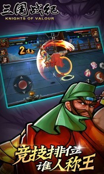 三国战纪风云再起v2.4.4截图3