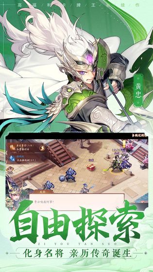 三英戏貂蝉v3.12.28截图1