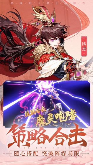三英戏貂蝉v3.12.28截图4
