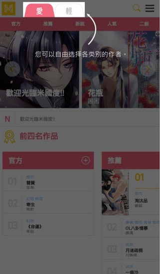 米国度小说v1.16截图2