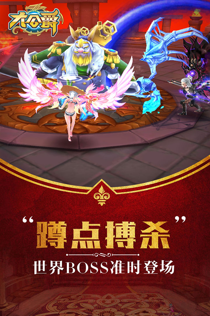 大公爵安卓版v1.2.4截图1