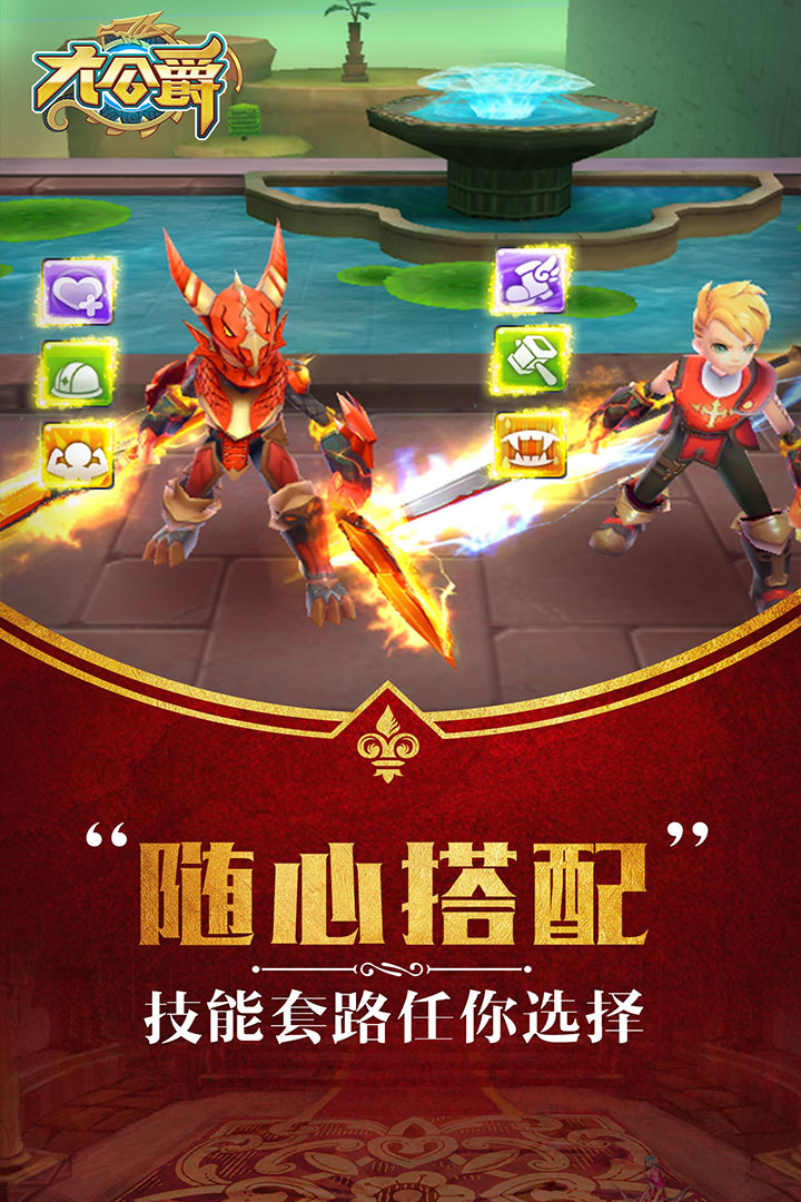 大公爵安卓版v1.2.4截图2