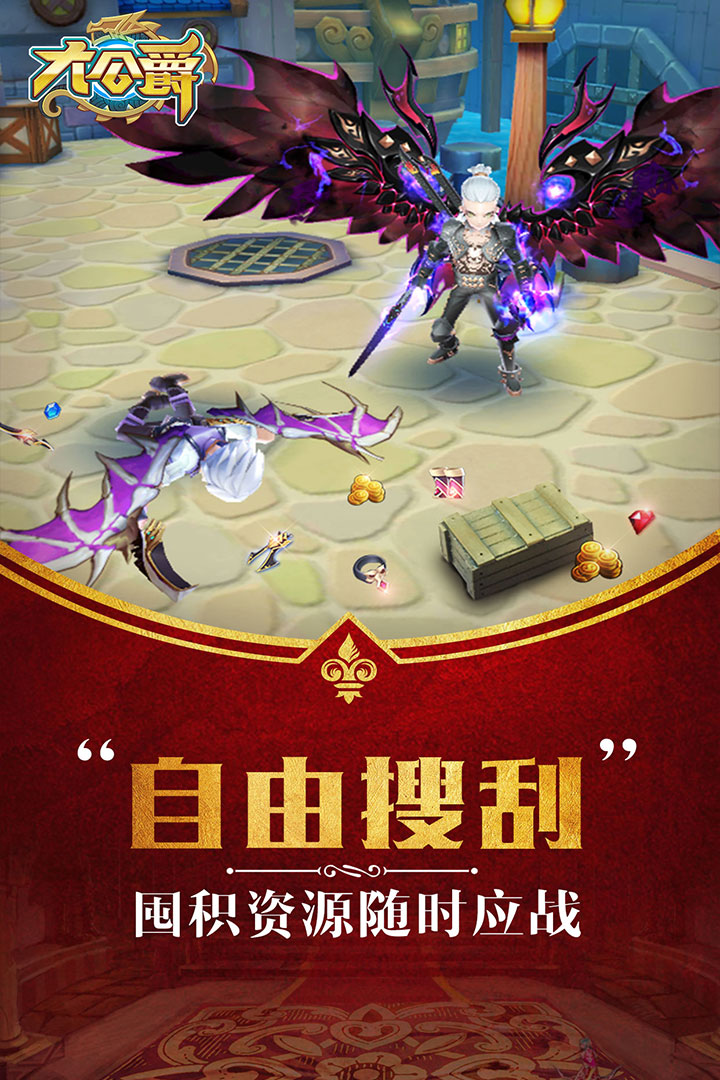 大公爵安卓版v1.2.4截图4