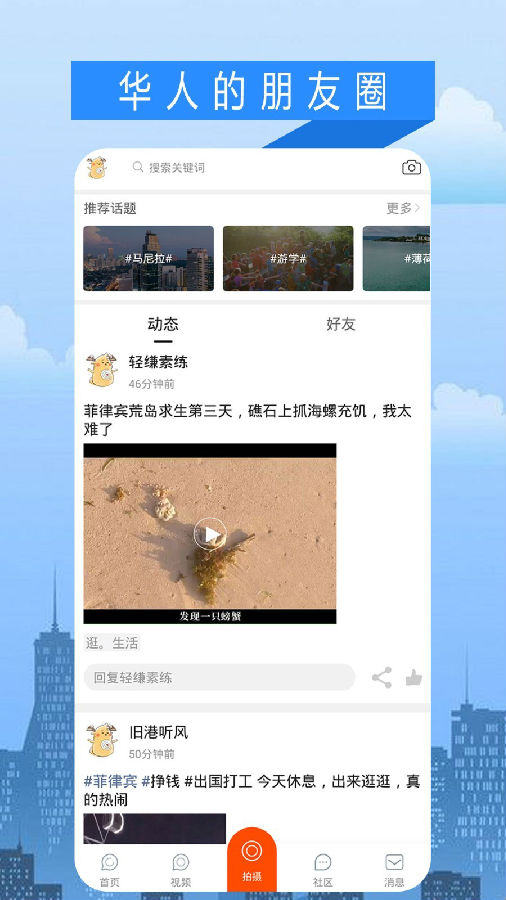 菲律宾生活v1.3.5截图1