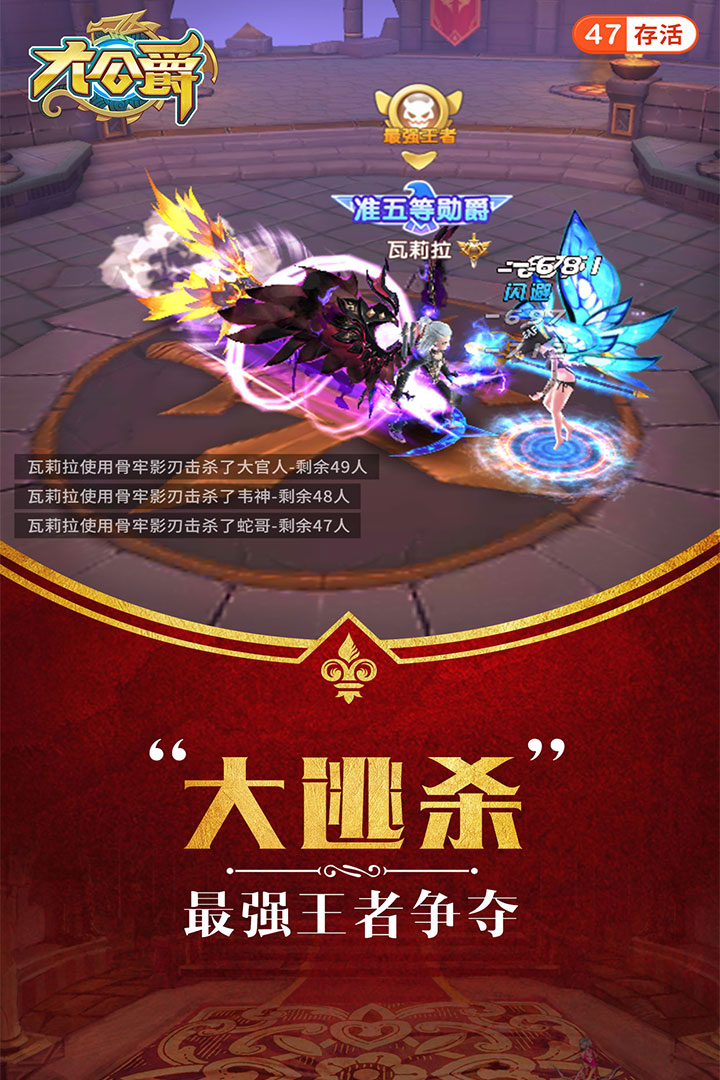 大公爵安卓版v1.2.4截图5