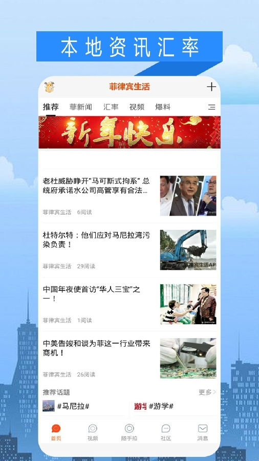 菲律宾生活v1.3.5截图2
