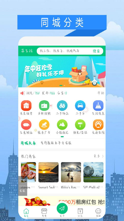 菲律宾生活v1.3.5截图3
