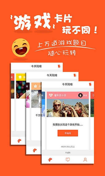 ​碰碰v3.5.4截图2