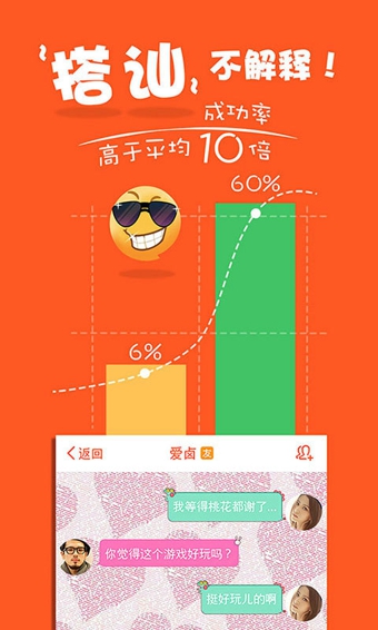 ​碰碰v3.5.4截图3