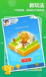 小学作业100分v6.2.13截图1