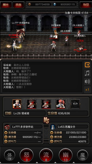 魔王2v1.3.21截图2