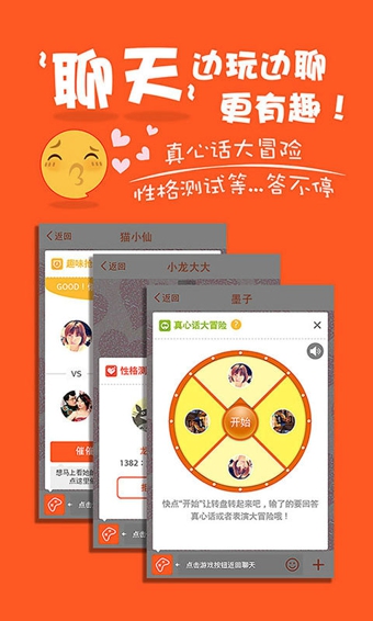 ​碰碰v3.5.4截图4