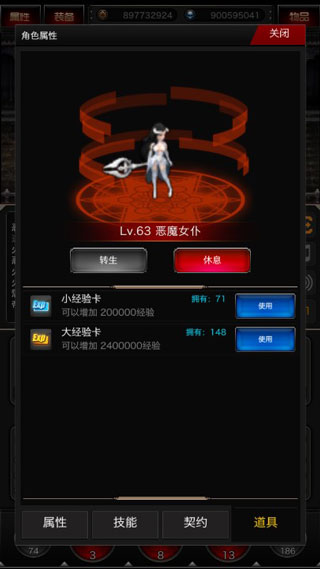 魔王2v1.3.21截图4