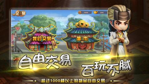 一代掌门手游v1.3.5截图1