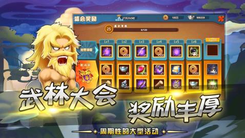 一代掌门手游v1.3.5截图3