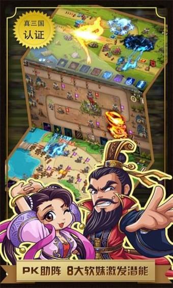 冲塔必须死v2.8截图1