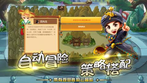 一代掌门手游v1.3.5截图2