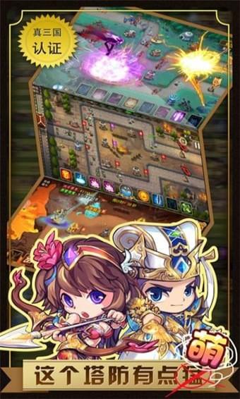冲塔必须死v2.8截图5