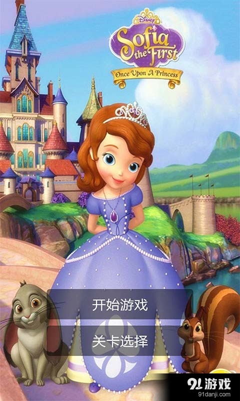 魔法小公主苏菲亚v2.3.7截图1