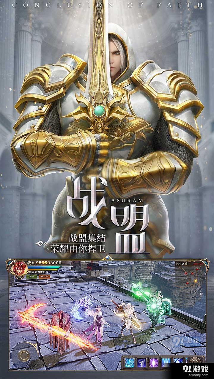荣耀大天使v9.12.8截图2