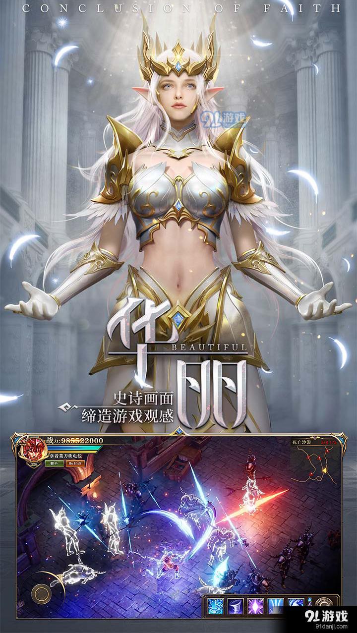 荣耀大天使v9.12.8截图3