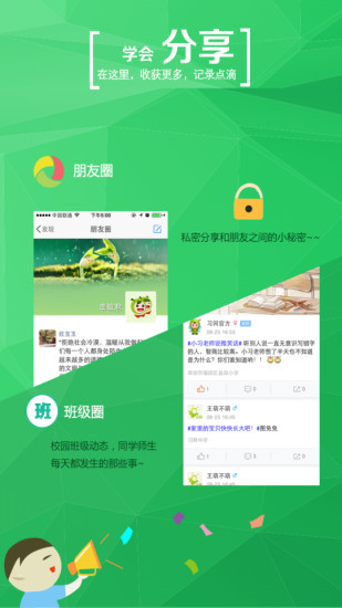 学信网登录v1.28截图3