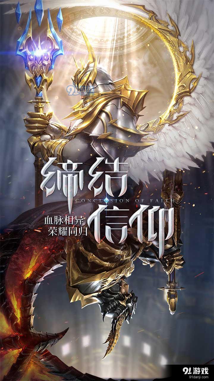荣耀大天使v9.12.8截图5