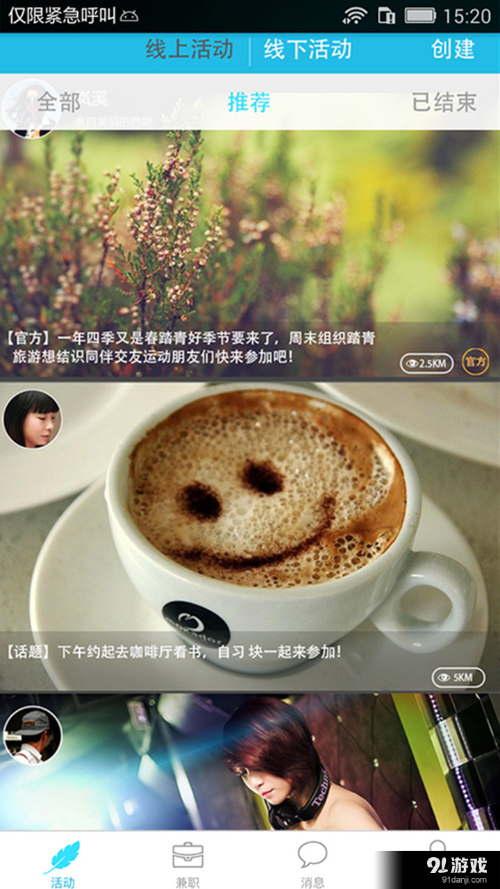 GrowFacev2.2.8截图1