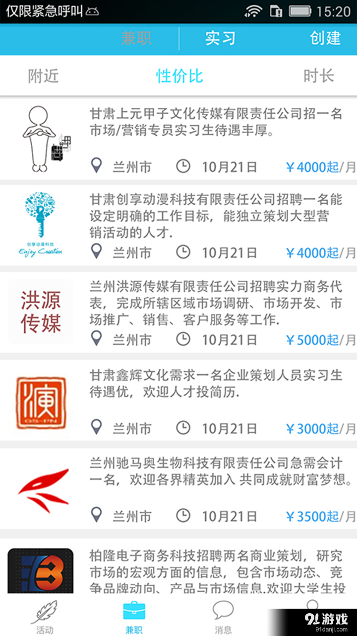 GrowFacev2.2.8截图3
