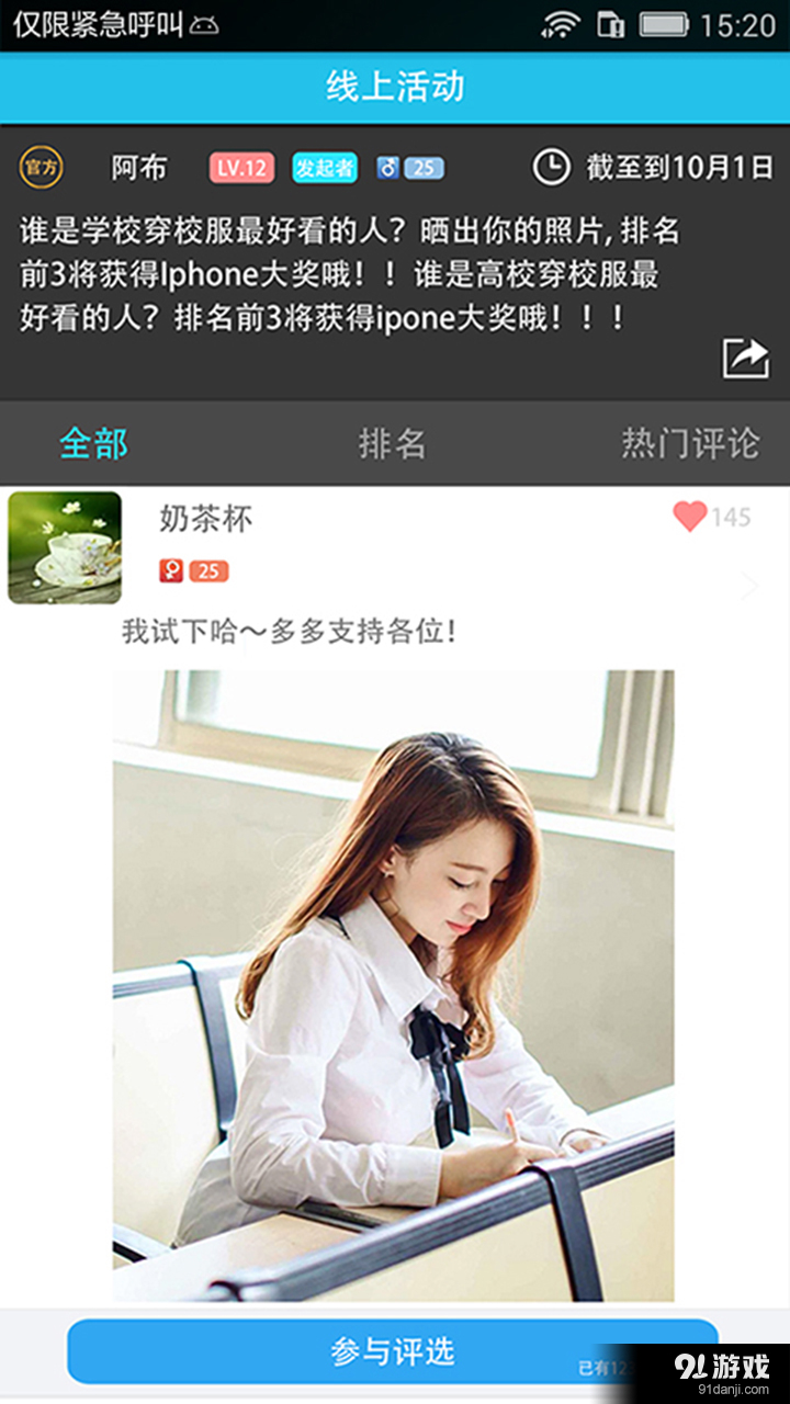 GrowFacev2.2.8截图2