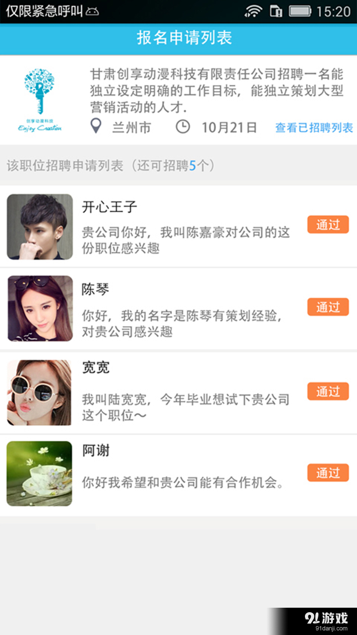 GrowFacev2.2.8截图4