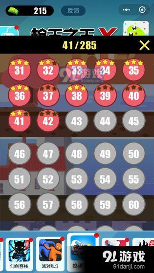 枪王之王xv1.3.12截图4
