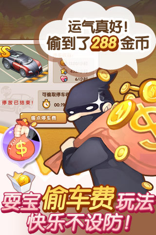 全民小镇v2.19.17截图1