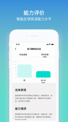 Kion英语v2.44截图1