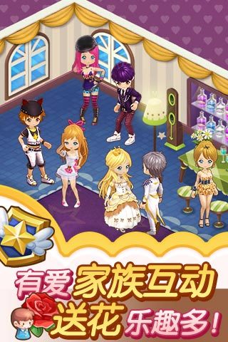 全民小镇v2.19.17截图4