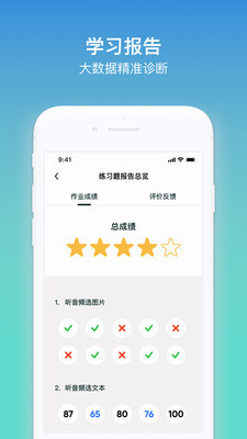 Kion英语v2.44截图3