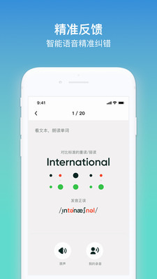 Kion英语v2.44截图2