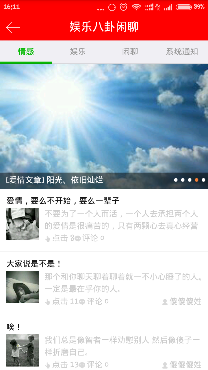 简分享v1.4.32截图1