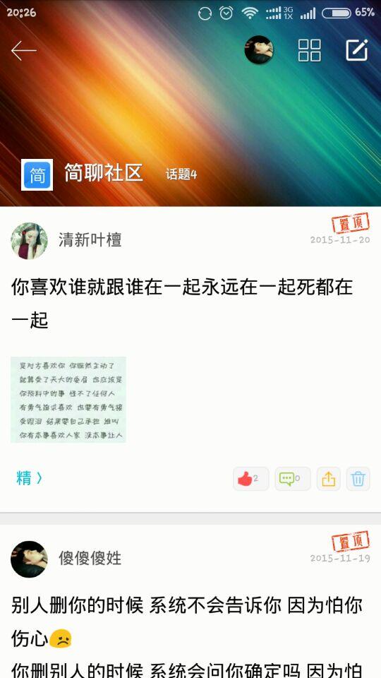 简分享v1.4.32截图2