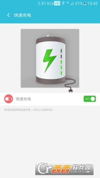 智能大师v2.7截图4